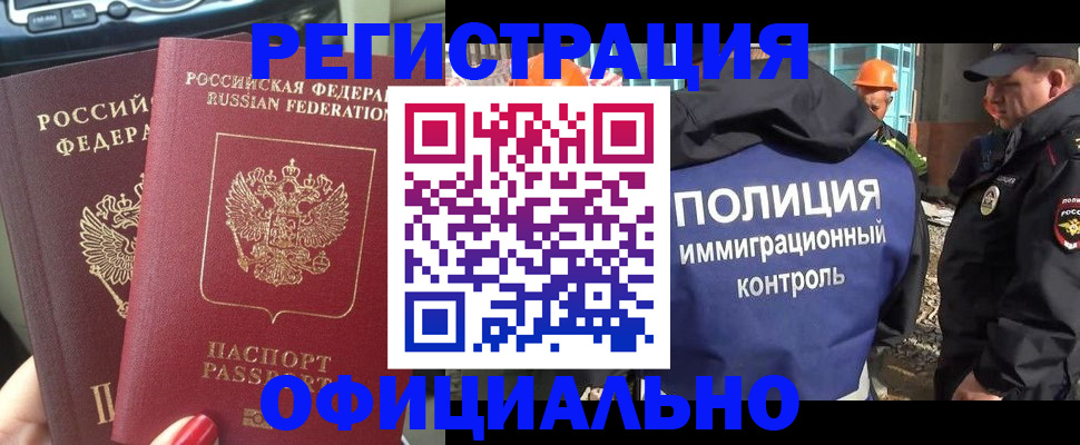 прописка для кредита в Новомосковске