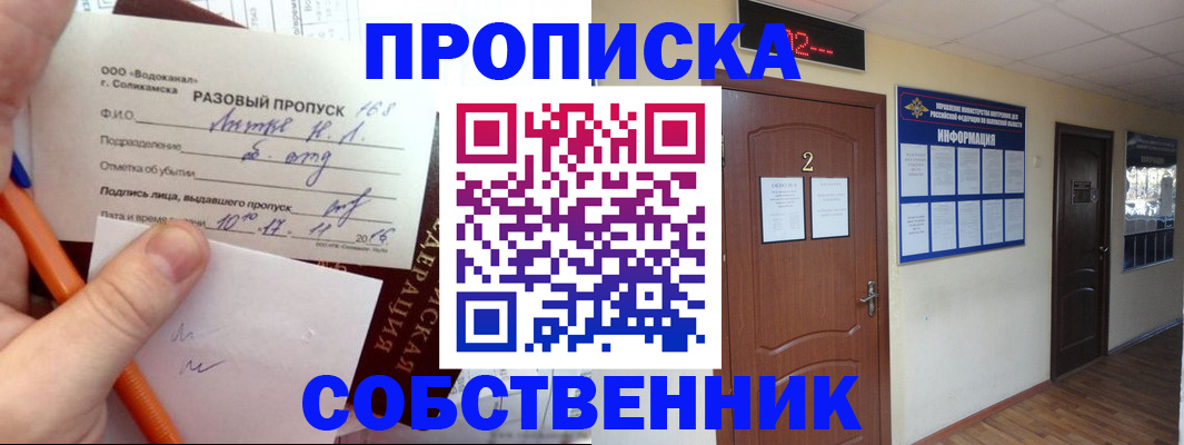 регистрация в Новомосковске